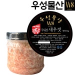 [품질보장] 신안 새우젓 신안추젓 김장새우젓 국내산새우젓 500g 가정용 샘플용 : 우성물산