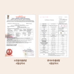 루트웰 콘드로이친 프로테오글리칸 소연골 관절 : Rootwell