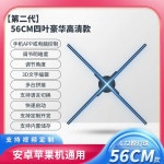 3D 입체영상 광고 스크린 움직이는 공중 회전 선풍기 : 자주스포츠박스