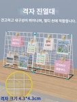 미공구 격자선반 유치원 작품전시선반 탁상사진 철예망편 스탠드 노점 장식걸이 : 데서닌더