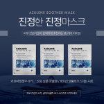[최신제조] 상떼 아줄렌 수더 속건조 마스크팩 1Box 10매 : 디올로지끄 에스테틱