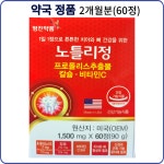 영진약품 노틀리 60정/120정(약국판매용) : HIM건강식품
