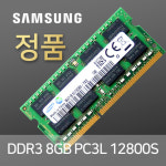 삼성전자 DDR3 8GB PC3L-12800S 저전력 노트북 메모리 RAM : 골든 메모리