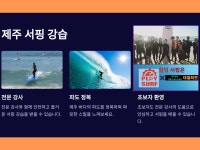 대월회관서핑 : jejulocaltrip