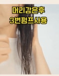 곱슬머리에센스 열손상방지에센스 : 청담동언니몰