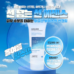 상떼 아줄렌 수더 선에센스 75g  눈시림없는 선크림 진정 : 디올로지끄 에스테틱