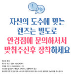 메타퀘스트3 렌즈가이드 안경가이드 자석프레임 : 우리스타일