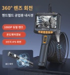 내시경 고화질  정비 배관 공업은 휴대전화 내시경  정비 탐침 하수구 뚫기 : 베딘프라