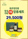 선물세트 파주장단콩 정성가득 전통 장류세트 1Box 된장 500g 고추장 500g  간장 500ml (A set 기본) : 파주장단콩웰빙마루