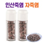 인산죽염 9회 자죽염 고체 알갱이 자색 죽염 구운 소금 미네랄소금 휴대용 7g 2개 : 인산죽염 미라클캡슐 공식몰