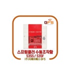 [지에프에스 GFS] 스프링클러 수동조작함 S3SS / S3SF : 다원방재 소방몰