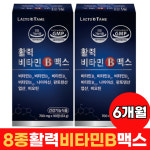 활성 고함량 고농축 비타민b 비타민비 수용성 비타민 b12 맥스 비군 판토텐산 식 약 처 90정x2통 영양제 : 가족건강연구소