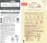 일본 란도린 섬유유연제  다르질링 레몬티향 본품 600ml + 리필 480ml 세트 : WIP cabinet