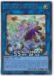 아로마세라피-재스민(QCCU-KR166)Ultimate Rare : ss듀얼샵