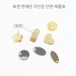 [A0244] 핸드메이드 라벨 각인 펜던트 미니 금속 참 장식 : 루아앤로니