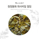 [1캔] 송이와은어향기 청정 봉화 국산 와사비 와사비잎 절임 간편 건강식 반찬 : 송이와 은어향기