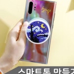 on온가지몰 보석십자수 별밤 그립톡 DIY 1개입 초등학생만들기 만들기DIY : on온가지몰