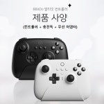 [국내정발] 8Bitdo 얼티밋 컨트롤러 블루투스 NS 닌텐도스위치 PC 무선 게임패드 8비토 얼티메이트 : 에픽몬