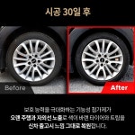 더클래스 매트블랙 자동차 타이어 광택제 플라스틱 코팅제 수성 타이어 드레싱제 500ml : 오토구스