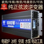 차량용 인버터 인버트 1600W 캠핑 고출력 12V 정현파 : 민이직구