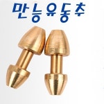 핸드피싱 만능 유동추 HD-267 민물소품 : 입질대박용두