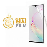 엄지필름 지문방지 종이질감필름 갤럭시 노트10, 2매입 : 엄지필름