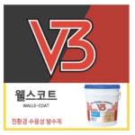 대로 웰스코트  4L 친환경 수용성 발수제 외벽 석재건물 목조주택 적벽돌 발수 : 핸디플러스