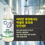 살균소독제 나우클린 1L 전염병 예방 살균제 소독제 : 벅스제로