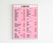 수선 세탁소 pop가격표 출력피오피 예쁜글씨제작 : 더예쁜피오피