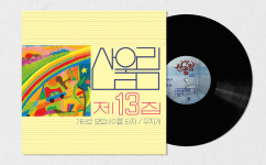 산울림 - 13집 무지개 [180g LP] : 라운드뮤직