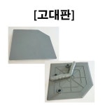 건영산업 고대판 작업도구 : 핸디플러스