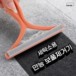 올디랩 고급 세탁소용 만능 수동 1위 보풀제거기 : 카고커넥션