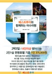 2박3일 여수 패키지여행, 여수여행, 여수 패키지 여행 : 베스트투어