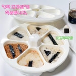엄마손 삼각김밥틀 6구 주먹밥틀 야채 참치 닭가슴살 오일붓 무료포함 : 코리아사랑마켓