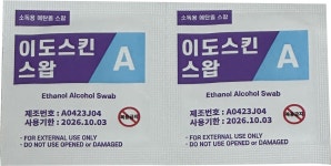 이도스킨스왑에이 x 60개 : 제이메디칼 스토어