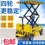 농업용 전동 고소작업차 작업대 리프트 과수원 유압 이동식 운반차 구르마 소형 승강기 상하차 : 쿼파치