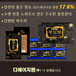 자양강장제 황실보 20g 30포 1박스 (30포) 침향 팍스메디컬 [원산지:국산] : 팍스코퍼래이션