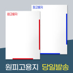 법원서식지 원고 피고용지 소송기록지 법률사무소 법무법인 내용증명 원피고용지 : 아이티맥 디자인