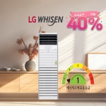 소상공인지원40% LG 냉난방기 1등급 스탠드 15평 PW060PT2SR 인버터 냉온풍기 : 디엔케이시스템