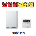 경동나비엔 친환경 콘덴싱 NCB354-15K 기본설치비포함 경동보일러 교체 : 보일러넘버원