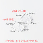 [C0170] 아이폰 갤럭시 충전기 보호캡 케이블 단선방지 C타입 8핀 캡 [1봉4개] : 루아앤로니