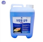 케이엠씨 세차장 자동세차기 전용 세차샴푸 10리터 말통 중성 세정제 : 아쿠아카 아울렛