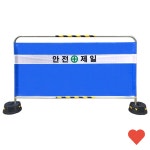 안전표시 안전제일 밴딩 가림막 휀스 32 : y-SIXmart