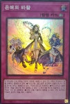 은혜의 바람 / 슈퍼 레어 / SR / QCCU-KR168 / 유희왕 한글판 : 소소TCG