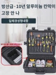 알루미늄 공구함 다용도 가정용 전동 철물 수납함 여행가방 정비 차량용 수납함 두꺼워짐 : 다벤저드