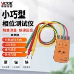 전압 테스터기 비접촉 AC 위상 디지털 미터 검출기 전압측정기(VC850/3상) : 유니언 물류