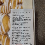 미니 도너츠 16CT /코스트코 : 코스트고고