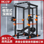 벤치프레스 스쿼트렉 스미스머신 파워랙 홈짐 스쿼트 랙 전문 벤치 프레스 다기능 홈 프레임 갠트리 체육관 바벨 피트니스 장비 : 외방리샵