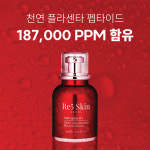 클레오시스안티에이징농축세럼