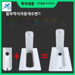 화장실 간이 재래식 졸음쉼터 보조 농막 푸세식 변기 화변기 옛날 : 셀링 사피엔스